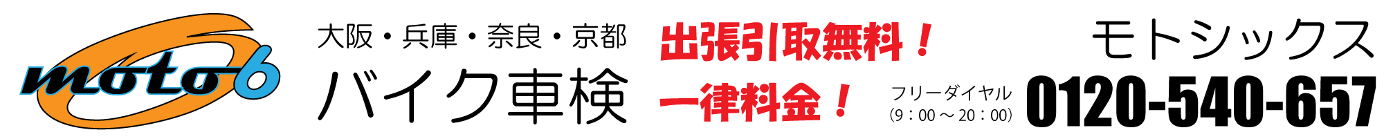 �o���o�C�N�Ԍ���moto6�i���g�V�b�N�X�j,���,����,�z��,����,�I�[�g�o�C,����,�ޗ�,���s